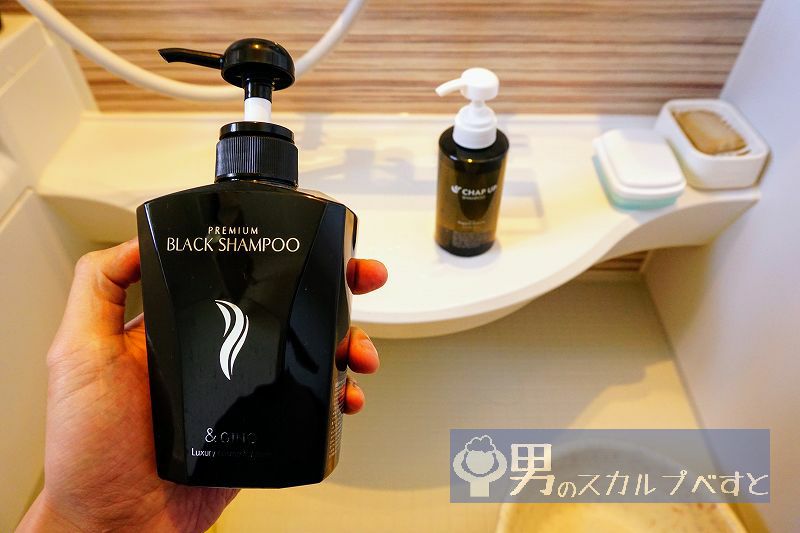プレミアムブラックシャンプーのチャップアップにはないメリット